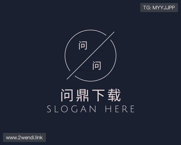 纵览问鼎下载